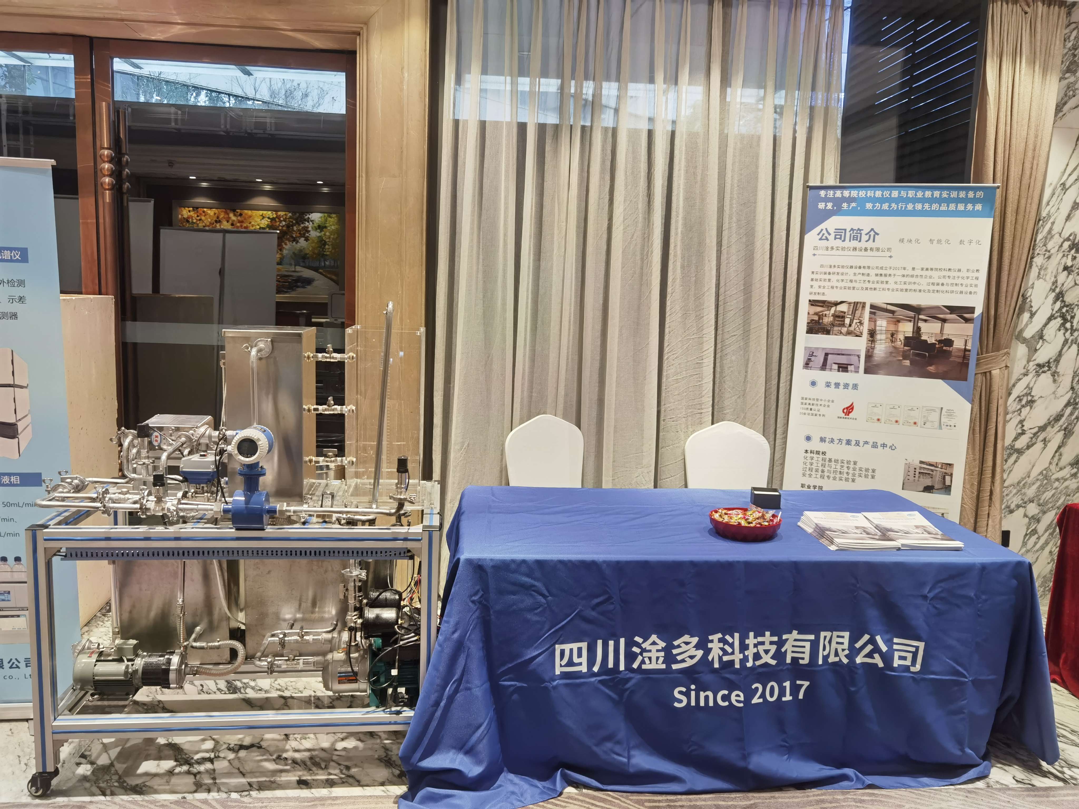 公司积极参与行业展会