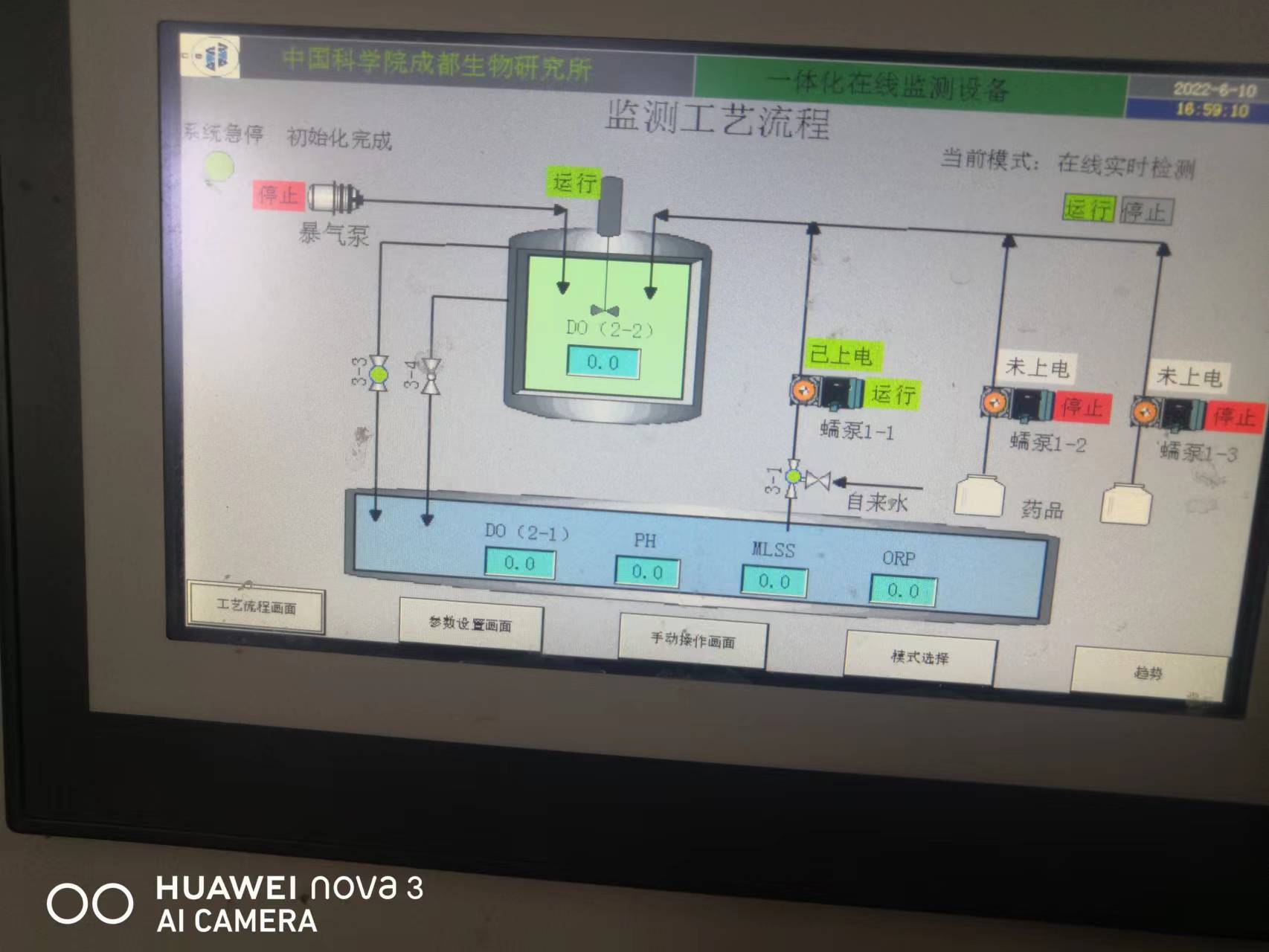 水质在线检测仪